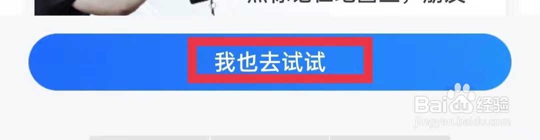 高德地图DIY地图怎么开启