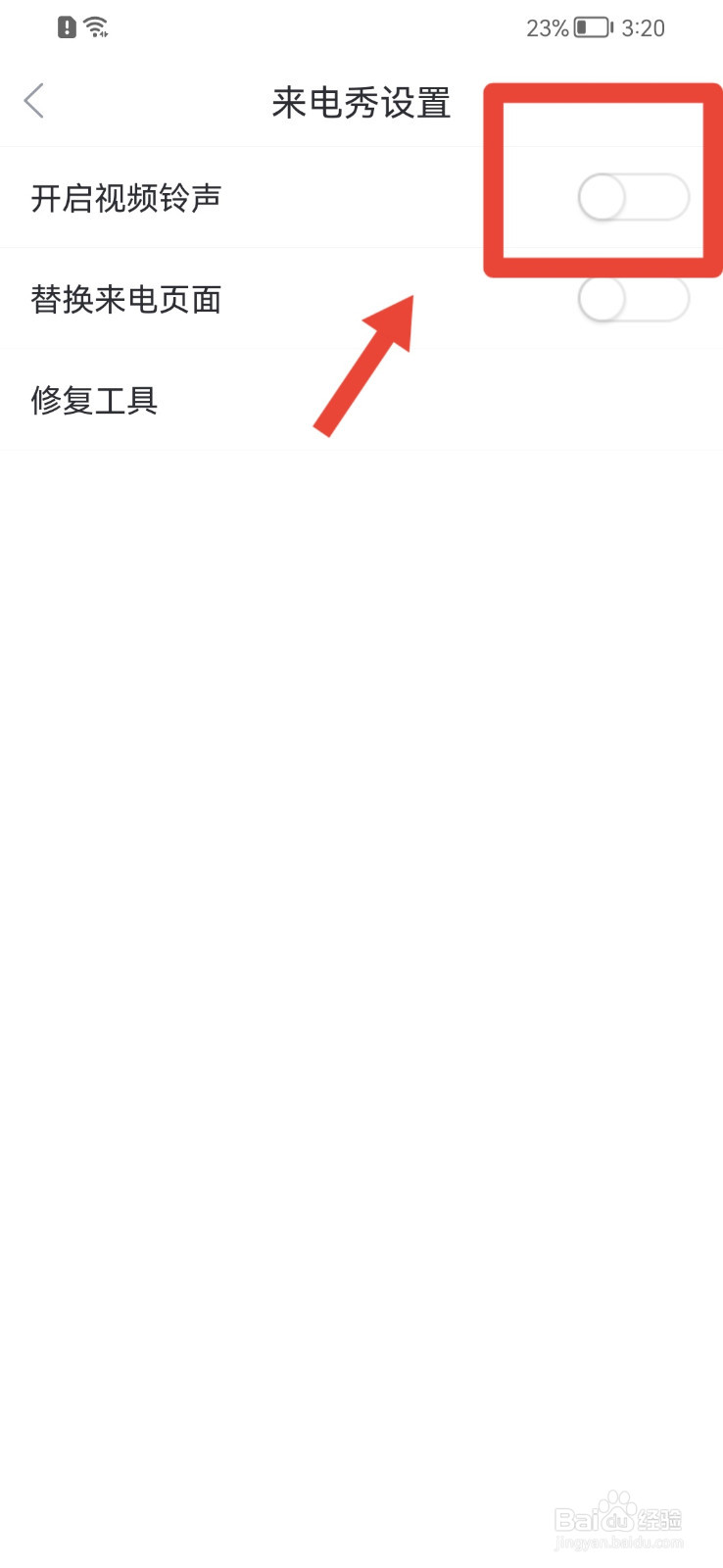 壁纸多多APP如何开启视频铃声