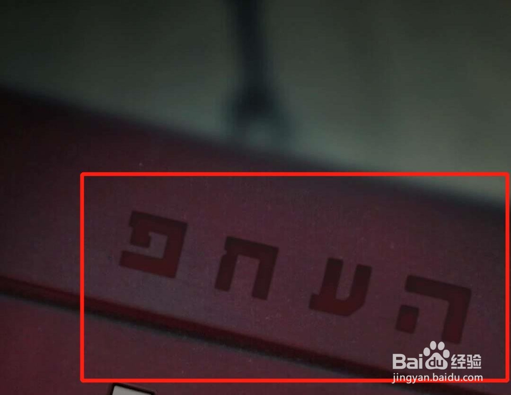 记忆重构攻略祸水第一个盒子矿泉水瓶攻略