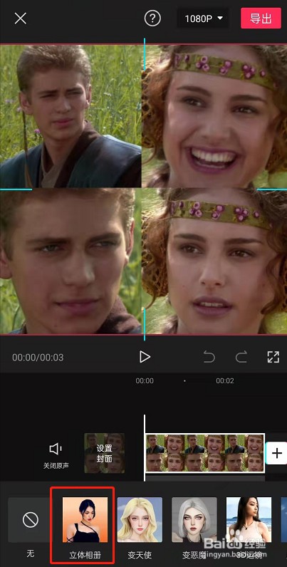 剪映怎么制作立体相册