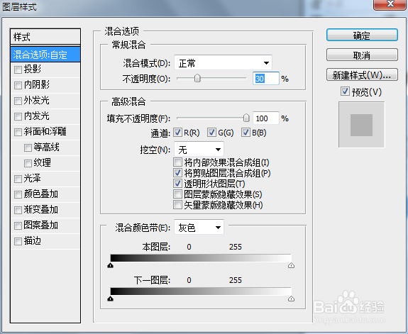 怎样用ps：[7]用PS怎么做透明图片