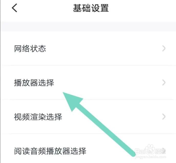 叫叫软件是怎么选择系统播放器