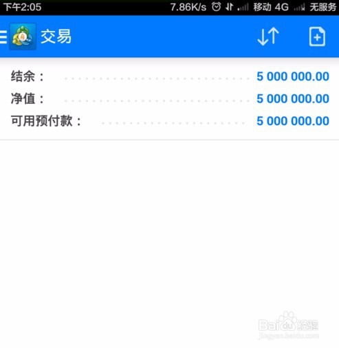 VantageFX手机版操作流程