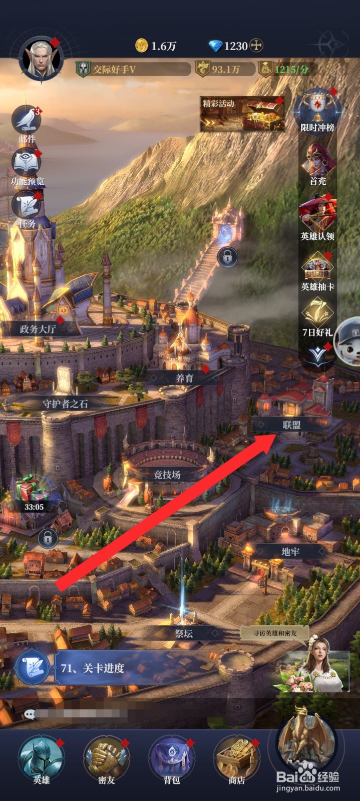 传承利萨斯英雄如何退出联盟