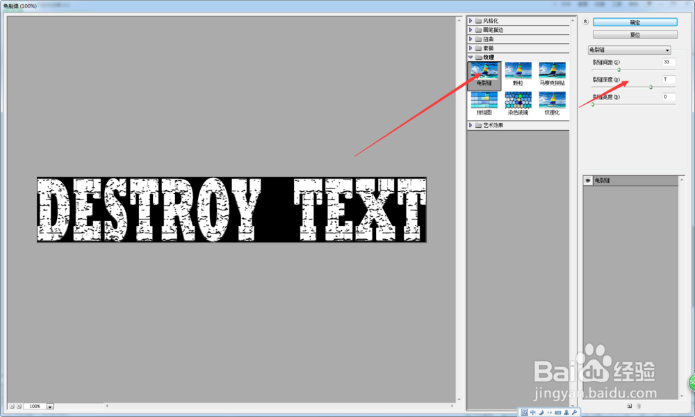 PS修改：墙壁涂鸦字的制作（通道滤镜制作）