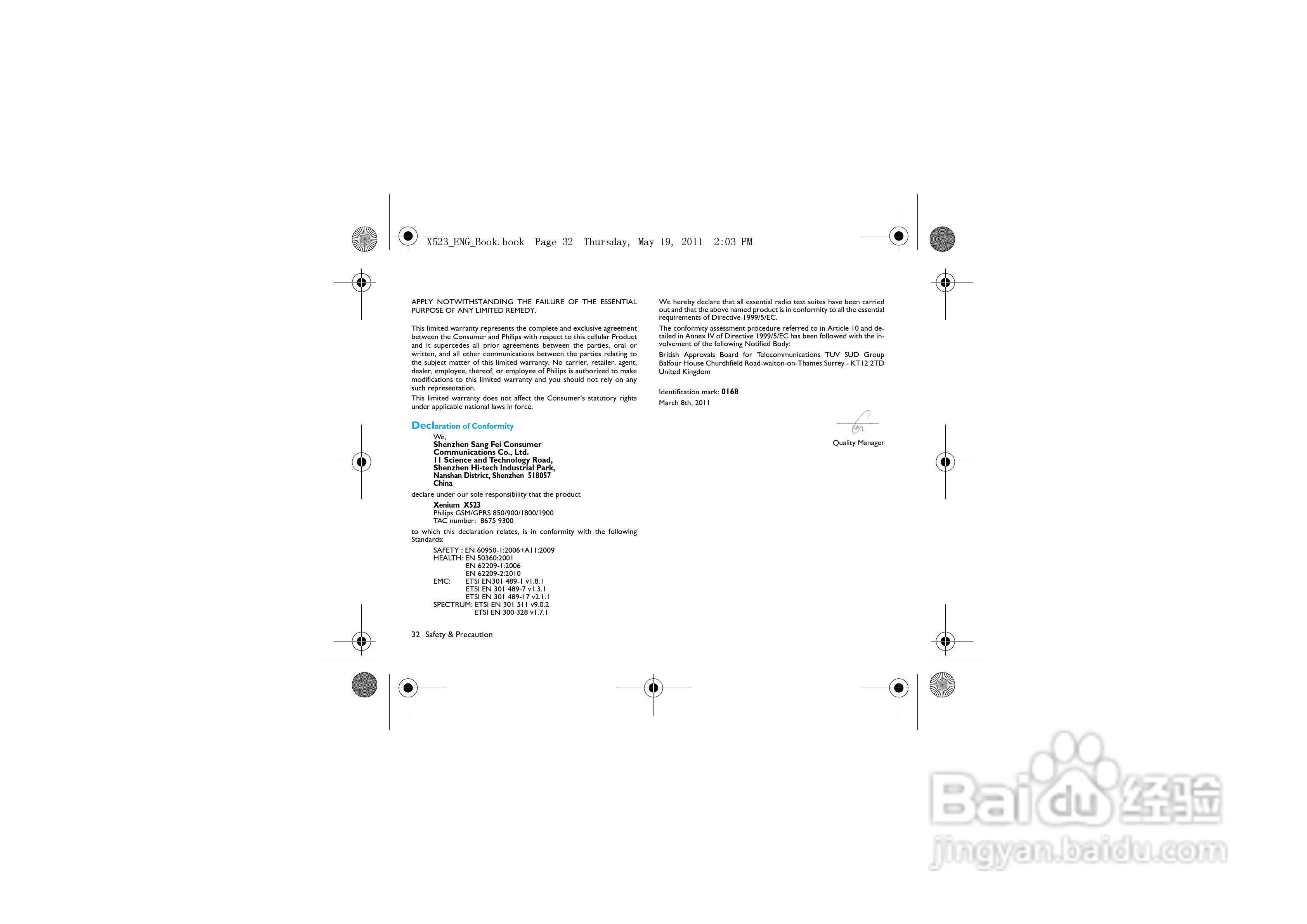 飞利浦X523手机使用说明书:[4]