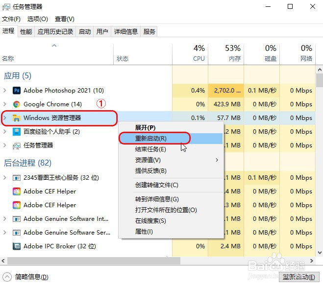 荣耀MagicBook笔记本任务栏卡死无响应怎么办？