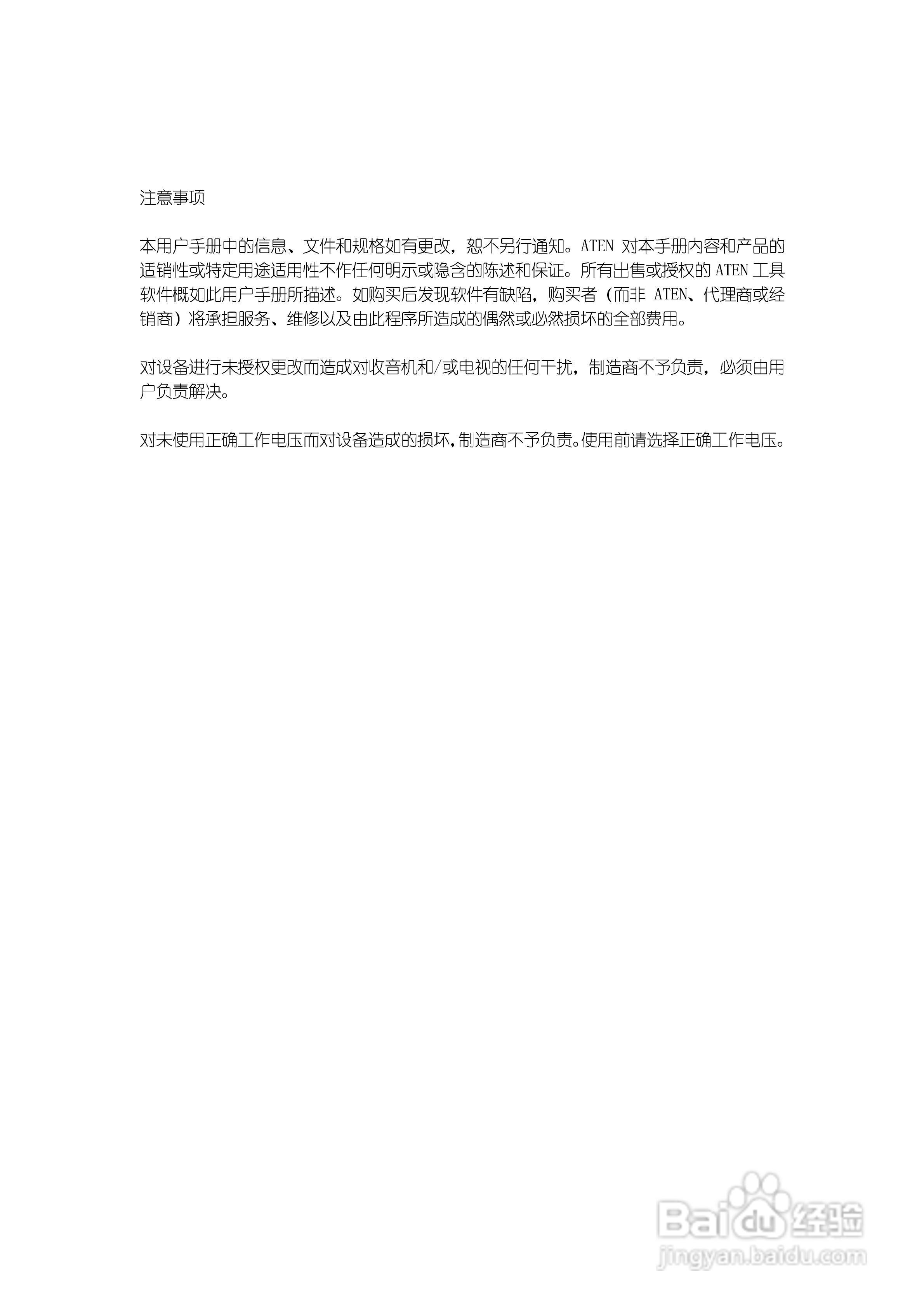 Cat 5 高密度KVM 切换器KH-1508/KH-1516 用户手册:[1]