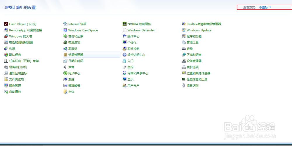 网吧网咖电脑如何修改设置显示器为纯色桌面背景