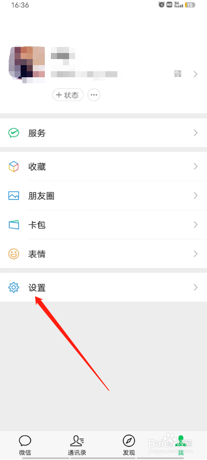 怎么启用微信键盘