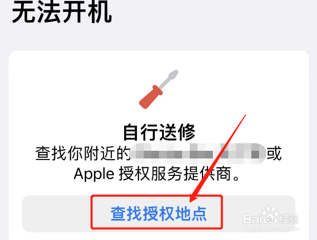 苹果手机久了没用无法开机也充电不了