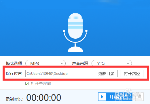 电脑怎么录音,小编告诉你怎么在电脑上录音