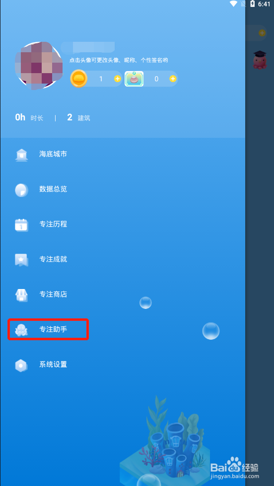 如何利用专注海洋复习高考的知识?