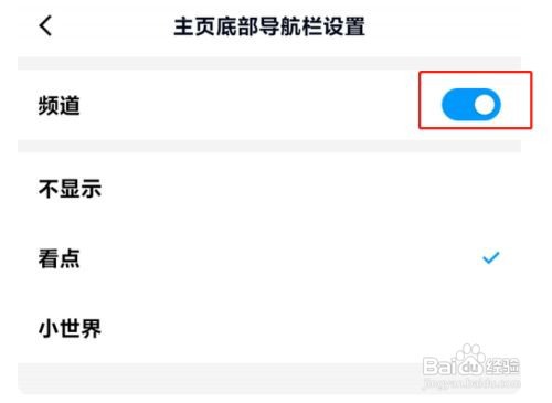 QQ频道怎么关闭