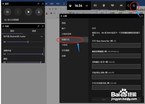 Windows电脑录屏方法