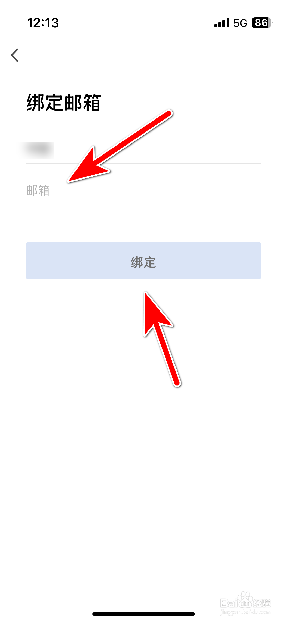 飞利浦智慧家如何绑定个人邮箱