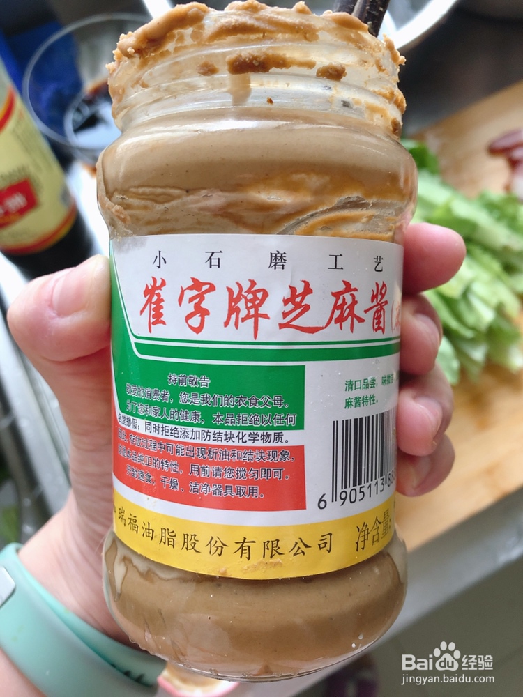 给对象做的麻酱麻汁油麦菜