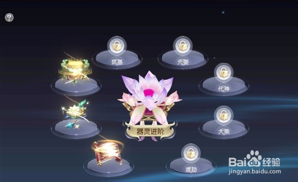 全民斩仙2法宝攻略