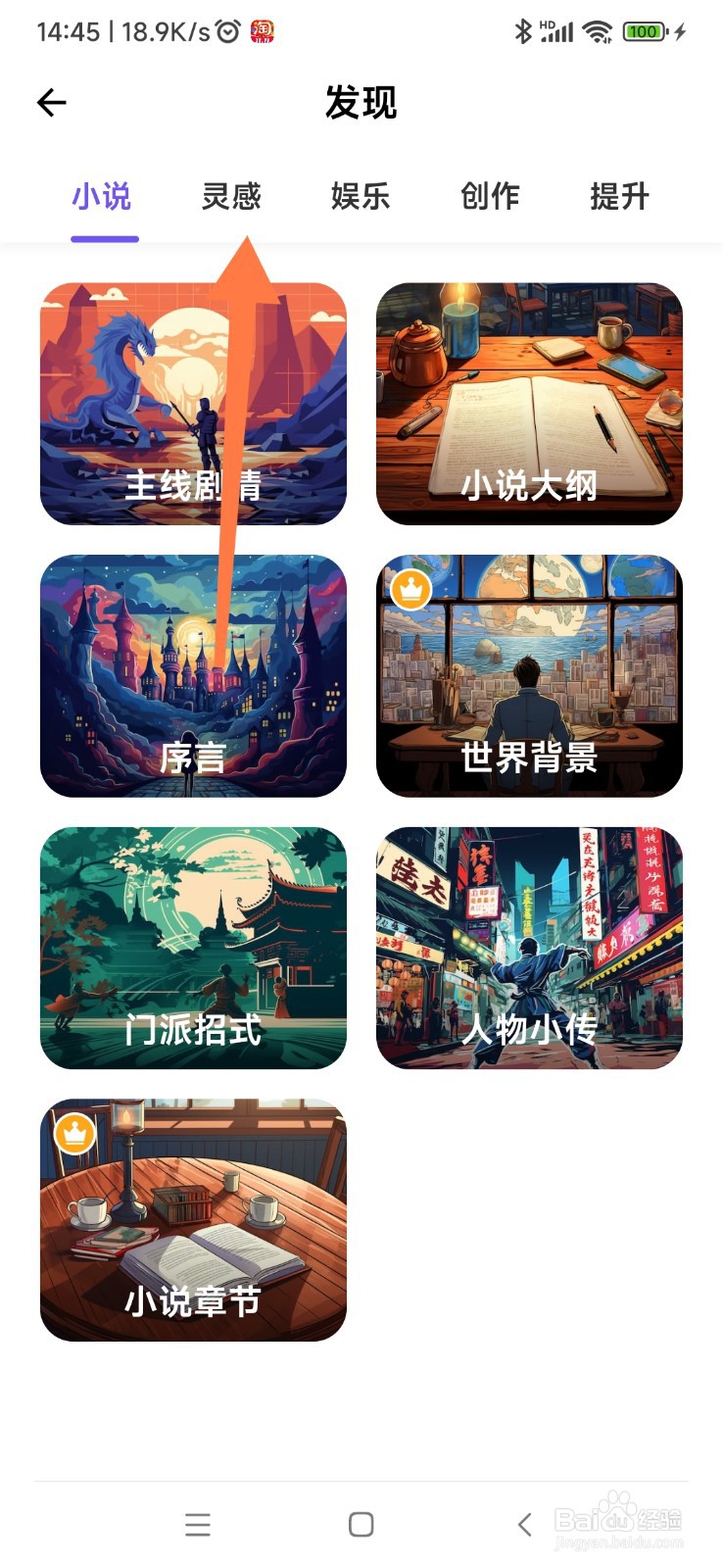 AI 创作大师如何找到工作日报