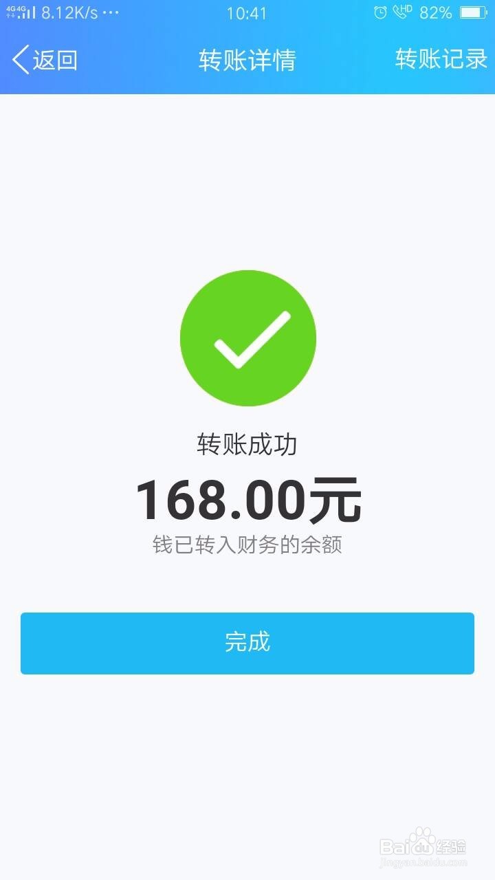 网络刷单被骗经历