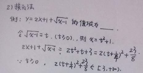 高中数学函数求值域的几种方法