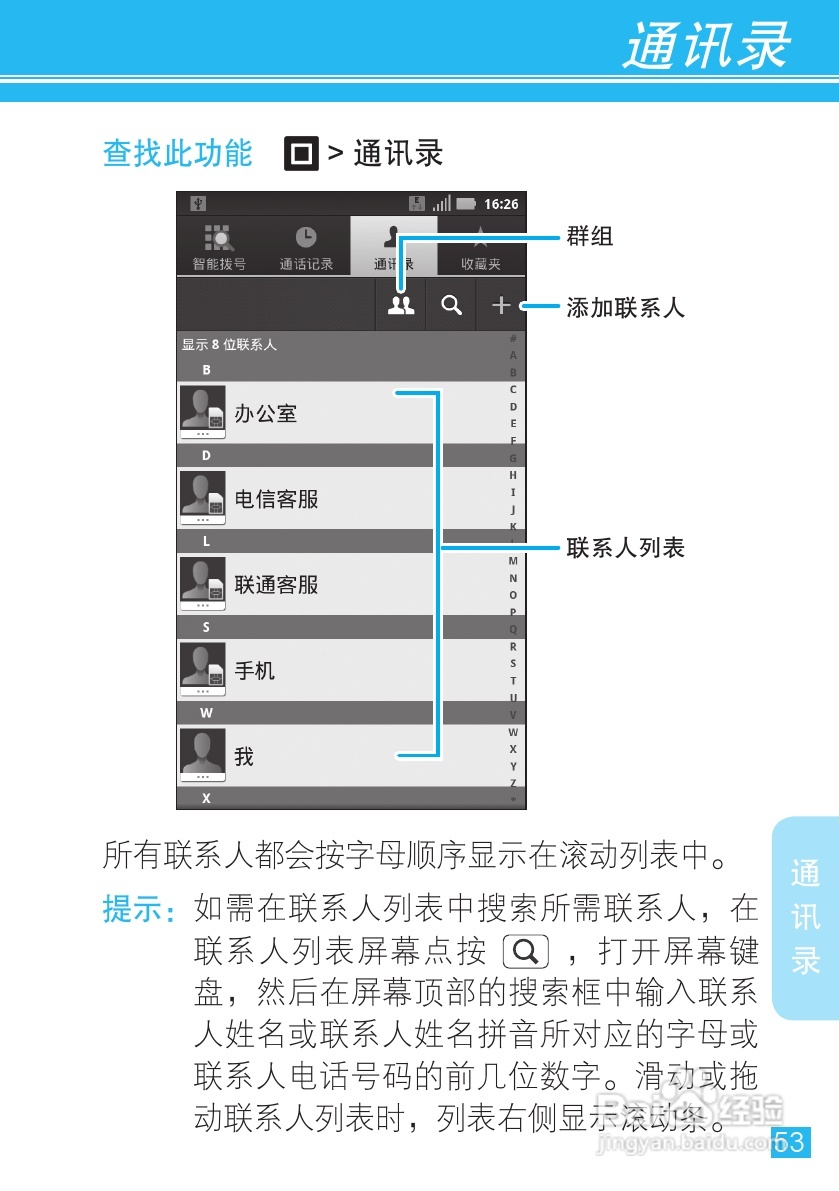 摩托罗拉ME863手机使用说明书:[6]