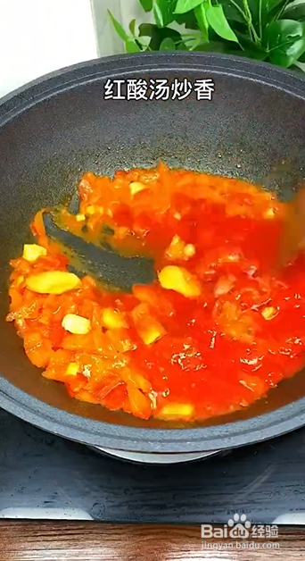 如何制作酸汤肥羊