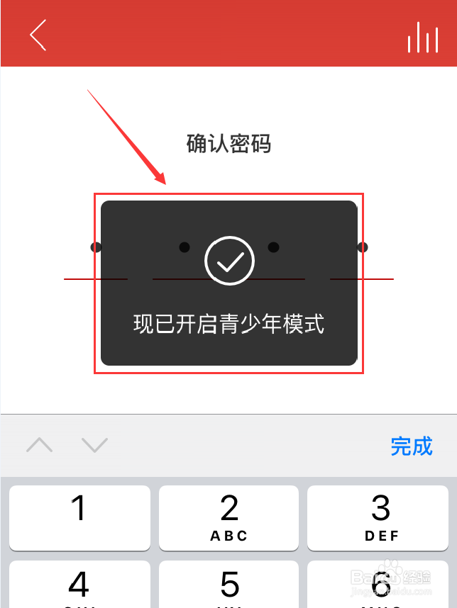 网易云音乐App怎么打开青少年模式
