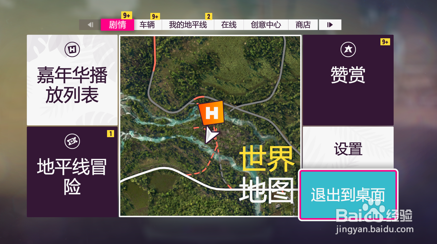 地平线5方向盘设置