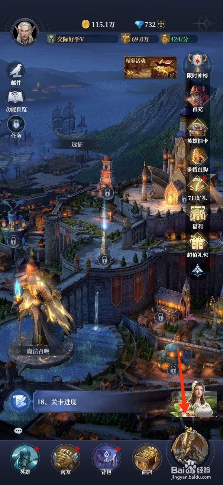 利萨斯英雄【快速领取征收资源】的方法