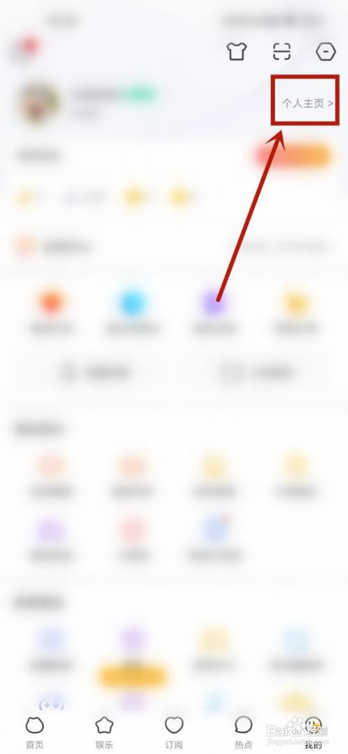 虎牙直播爱看主播如何关