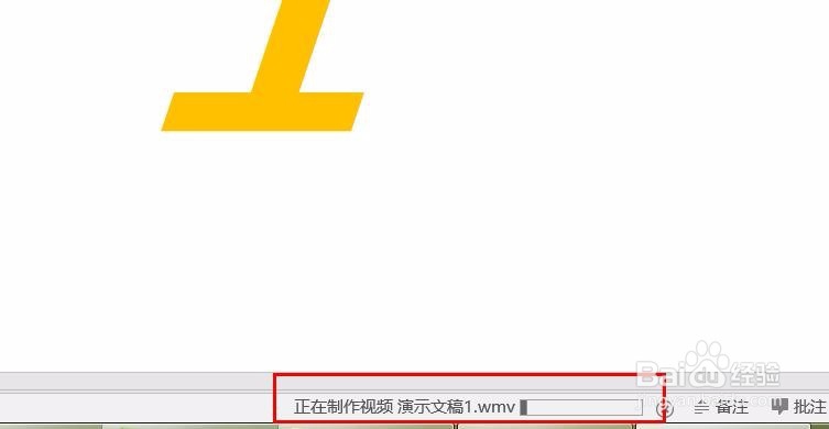 PPT怎么制作相册视频