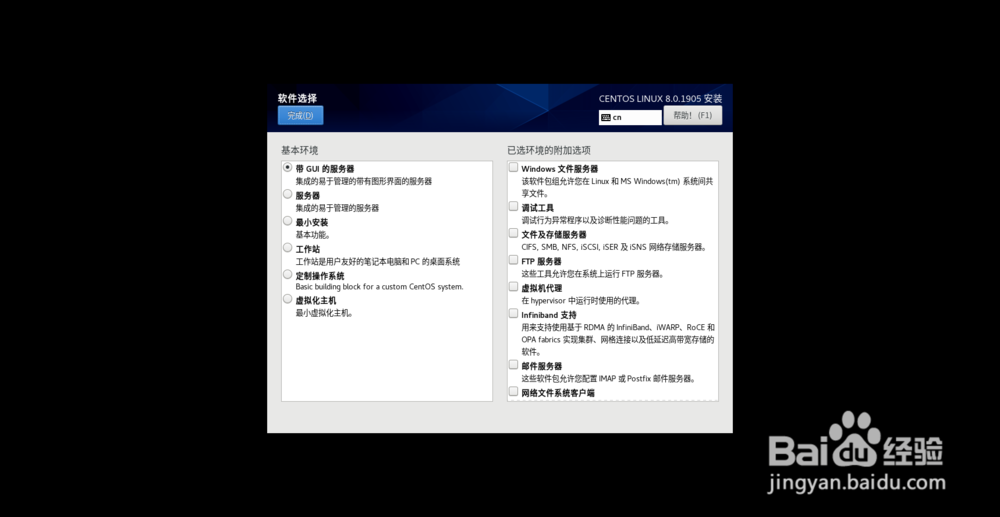 怎么在虚拟机上安装Centos7?