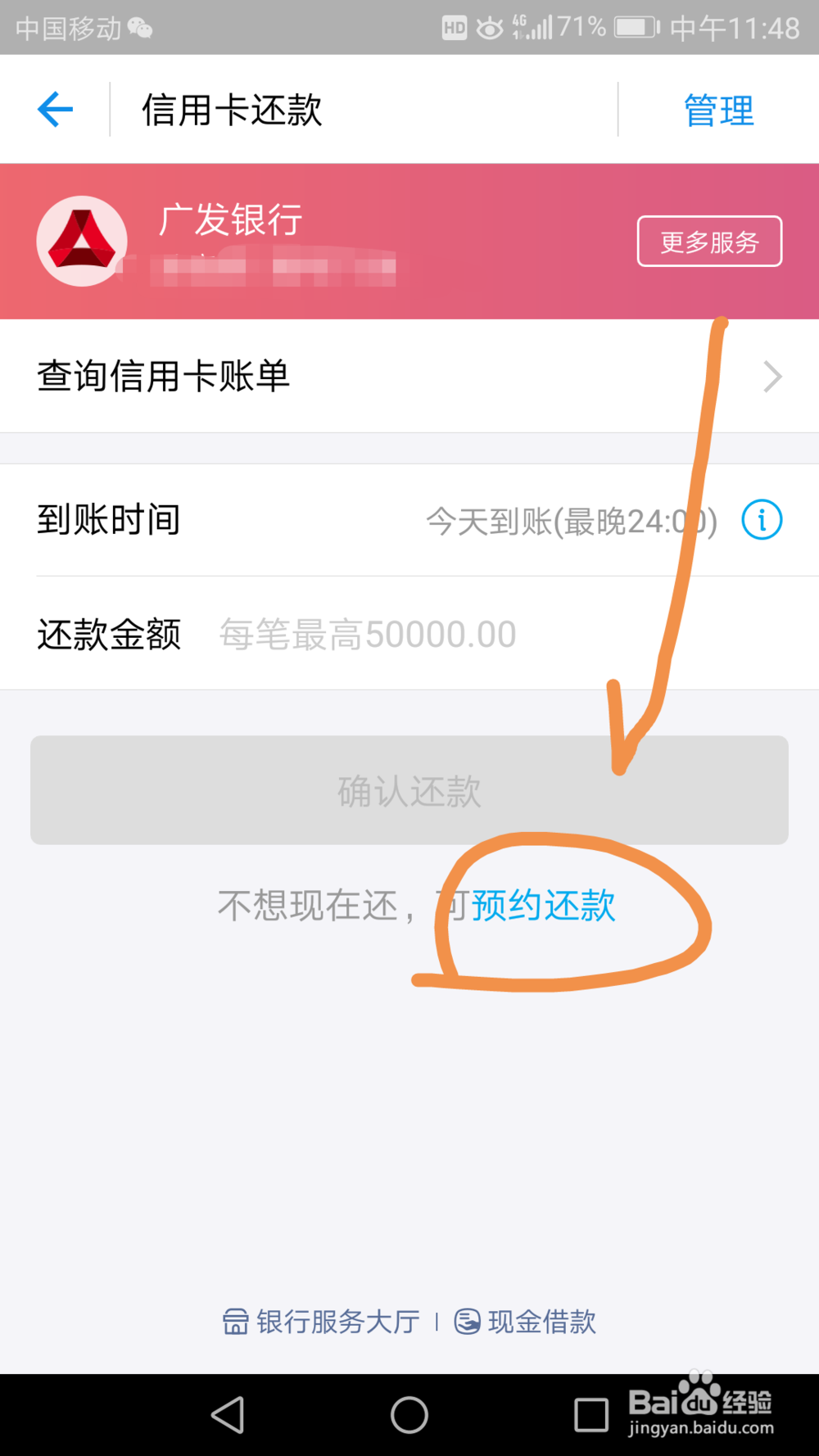 如何利用支付宝为信用卡预约还款