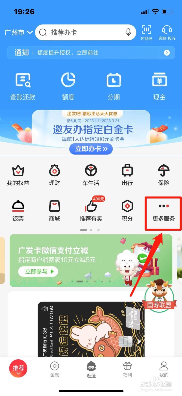 手机号注销了银行卡的预留号码怎么办
