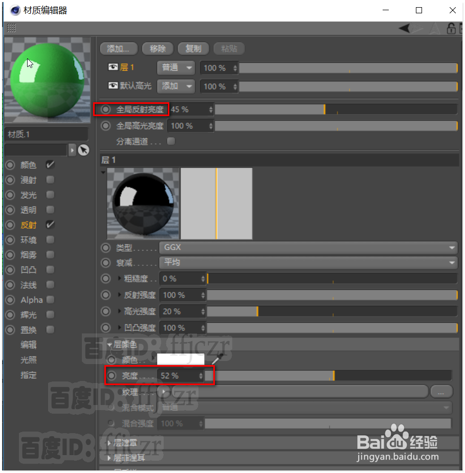 C4D中创建蜡光感文字的方法
