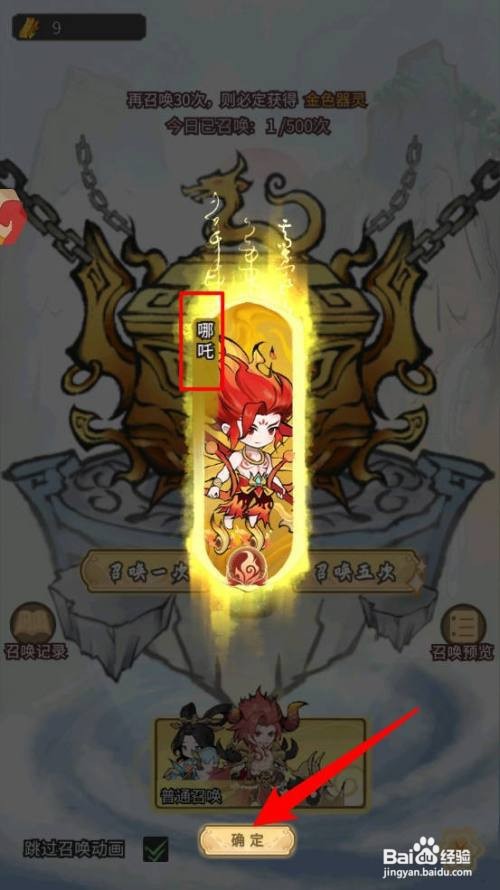 【梦回凤歌】获取新器灵的攻略