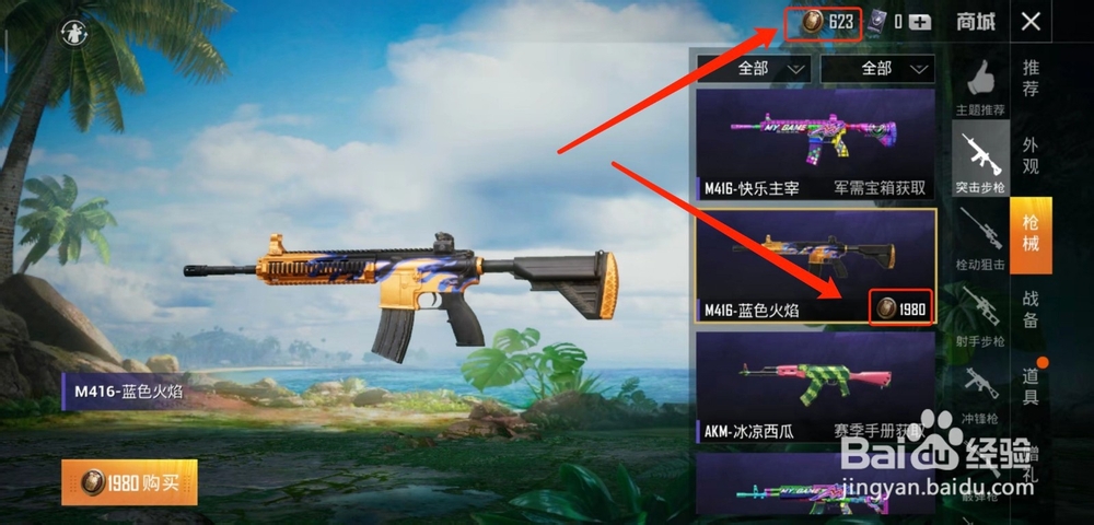 和平精英怎么获取免费皮肤