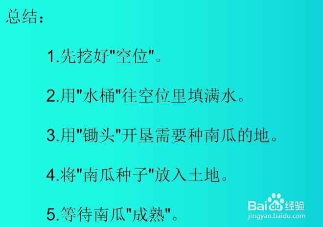 我的世界怎么种南瓜