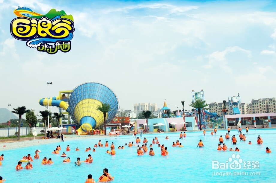 巨浪谷项目介绍