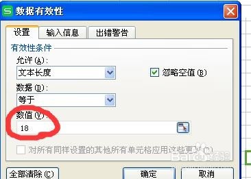 EXCEL数据有限性知多少