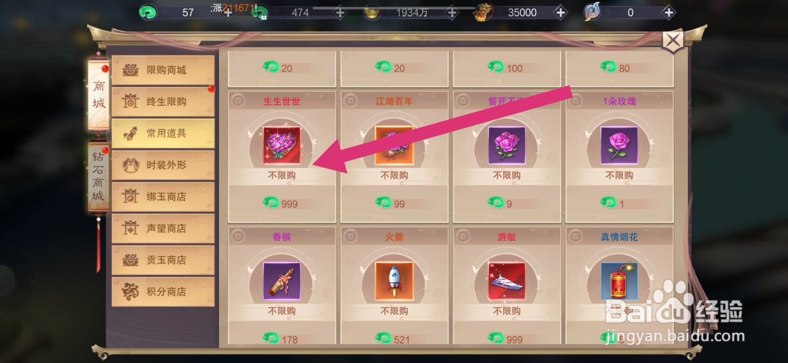 剑御天下如何购买【生生世世】