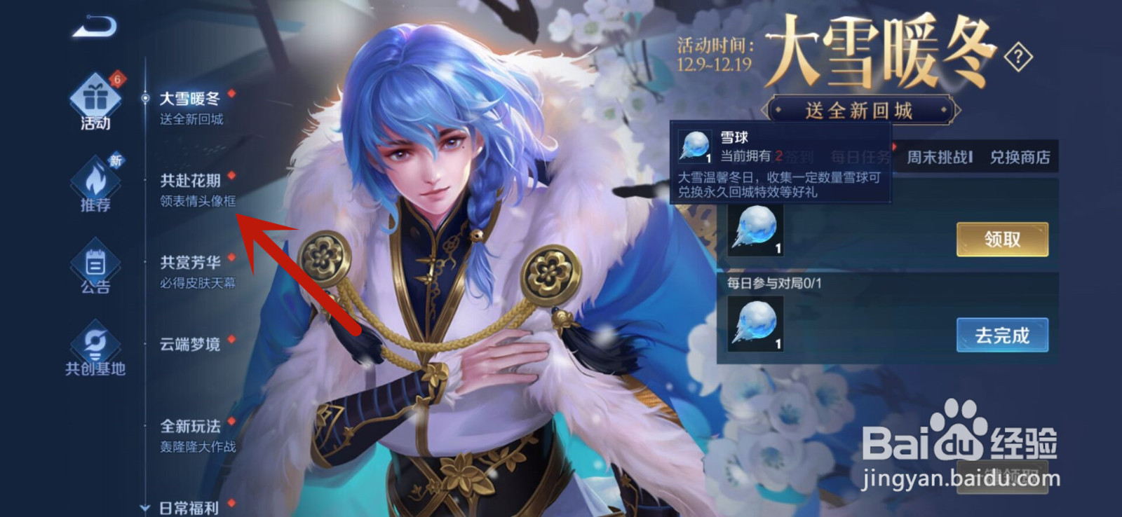 王者荣耀怎么获得花露