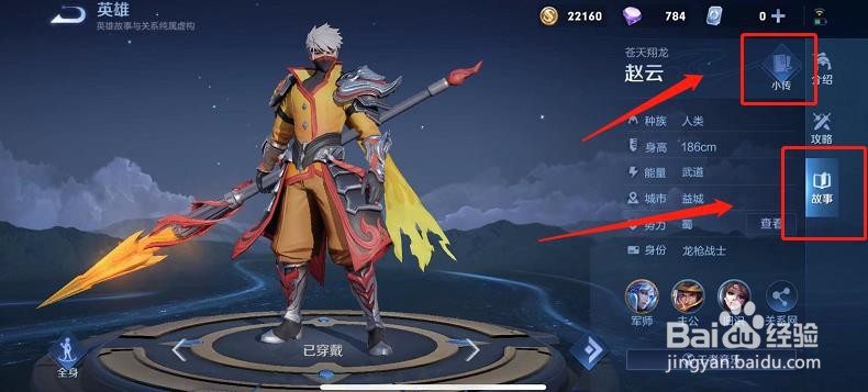 王者荣耀中的赵云杀死了吕布吗？