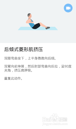 全身7x4挑战（运动：17）（第二周：第9天）