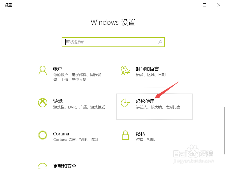 win10屏幕键盘在哪里？如何开启？