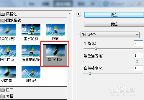 用PS的深色线条滤镜命令如何凸显图片主体部分
