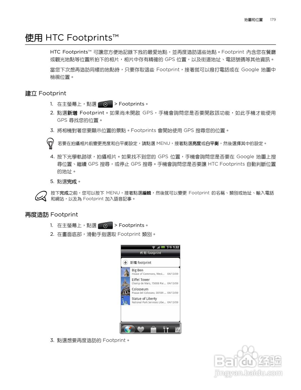 多普达HTC Aria A6380手机使用说明书:[18]
