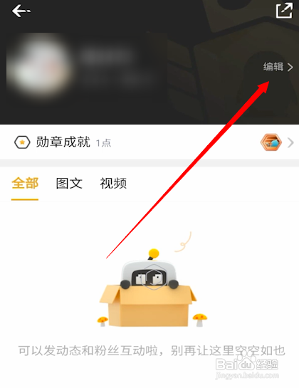 企鹅电竞修改昵称怎么做