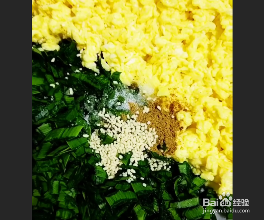 韭菜盒子做法教程